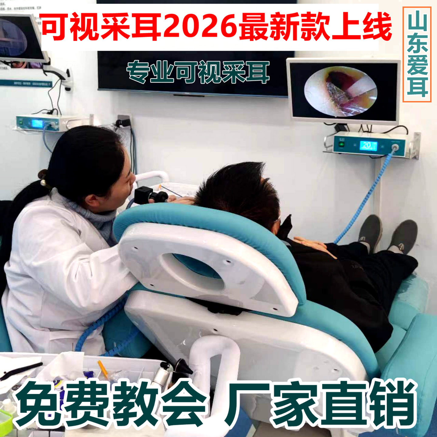 爱耳可视采耳仪器高清可视采耳设备开店商用户外摆摊内窥镜摄像头