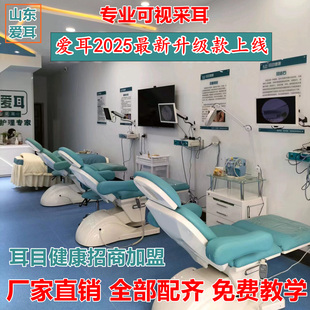 爱耳可视采耳仪器高清可视采耳设备开店商用户外摆摊内窥镜摄像头