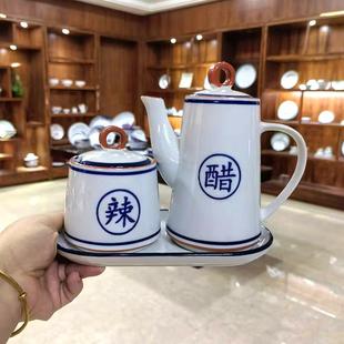 青花瓷辣子醋壶套装老式辣椒罐新中式调味瓶餐饮面馆商用饭店专用