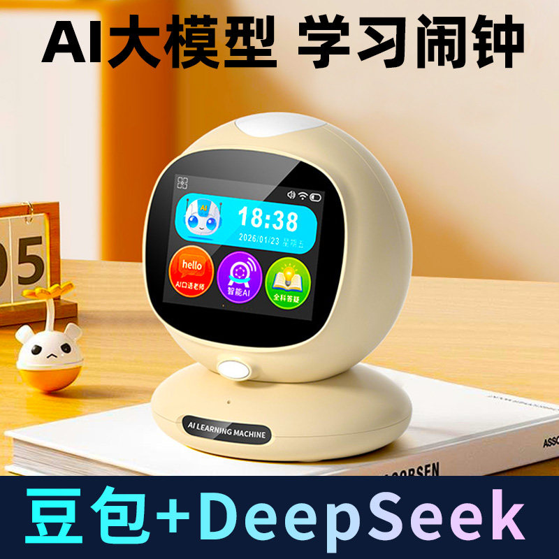 2026新款ai智能机器人豆包对话陪伴学习机儿童早教益智玩具男孩