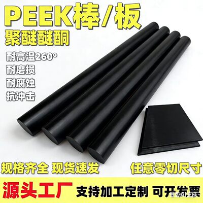 苏州进口PEEK棒聚醚醚酮棒黑色peek棒防静电棒定制加玻纤peek棒