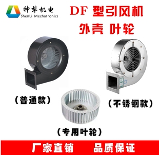 银牛速派风机DF离心风机壳风壳外壳外罩碳钢不锈钢蜗壳风机壳