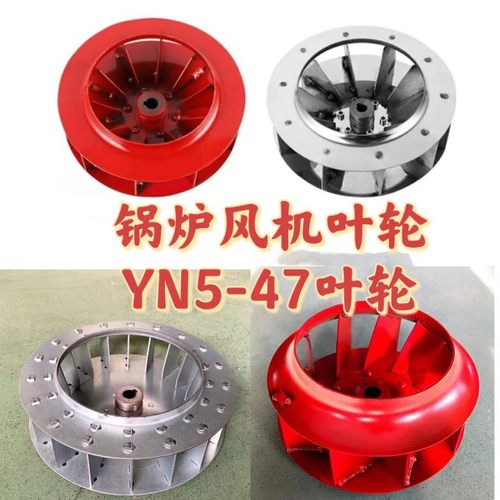 叶轮风轮风机配件不锈钢