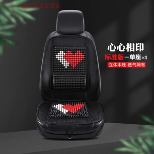 夏季木珠坐垫单座小货车面包车天然竹片可爱清凉透气通风汽车座垫