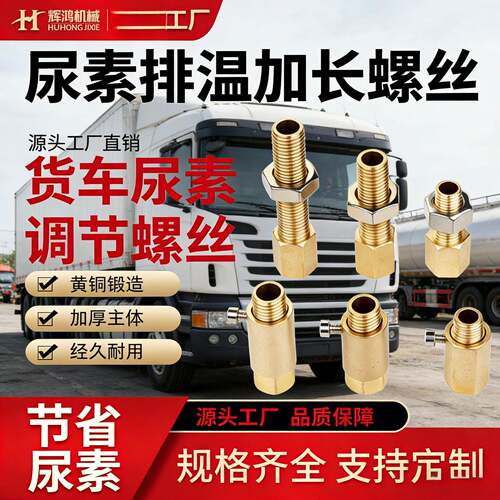 尿素排温感测器加长螺丝平垫螺母套装外六角螺栓组合4M5M6M8M10M1