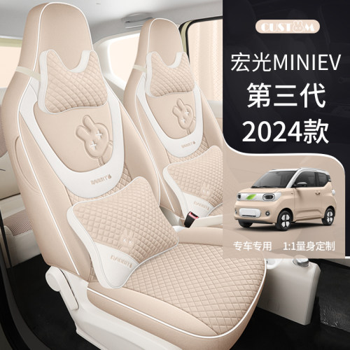 专用于五菱宏光mini座椅套马卡龙三代两门版座套迷你ev车坐垫装饰