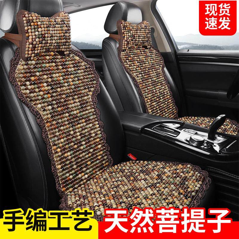 菩提子凉席汽车坐垫夏季单片三件套凉垫透气木珠子座垫通风靠背垫