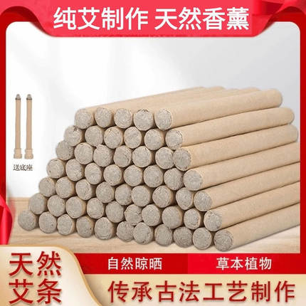 艾草蚊香棒驱蚊神器室内家用防蚊虫驱除器户外庭院花园钓鱼艾条