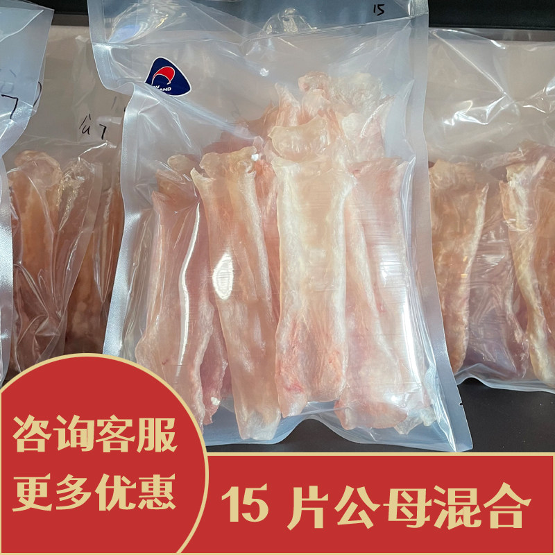 干货正品新西兰花胶深海鳕鱼胶约15片原色500g日常备孕孕期滋补