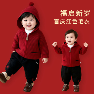 男童冬款喜庆新年毛衣套装宝宝加厚保暖连帽针织外套婴儿加绒裤子