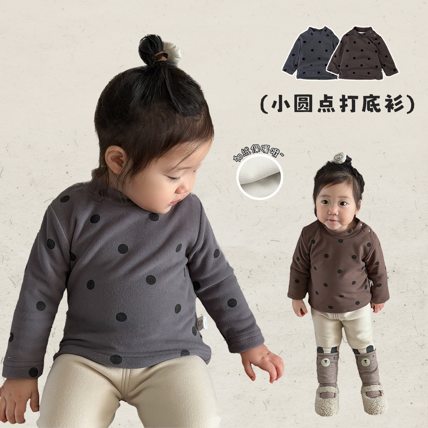女童冬款韩版波点加绒长袖T恤女宝宝加厚保暖打底衫婴儿百搭上衣,童装/婴儿装/亲子装,T恤,淘宝优惠券,粉丝福利购,淘宝优惠卷