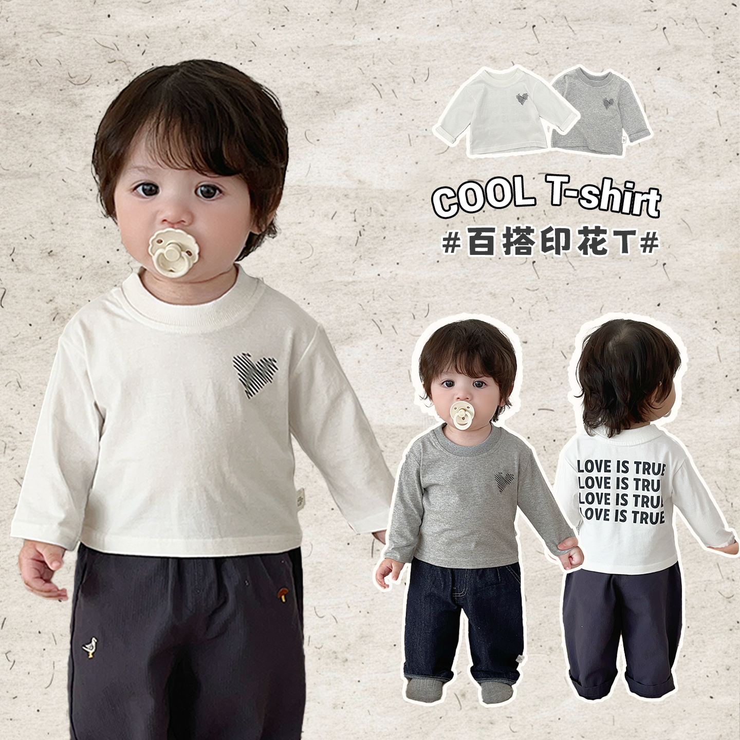 男童春秋款韩版休闲纯棉打底衫