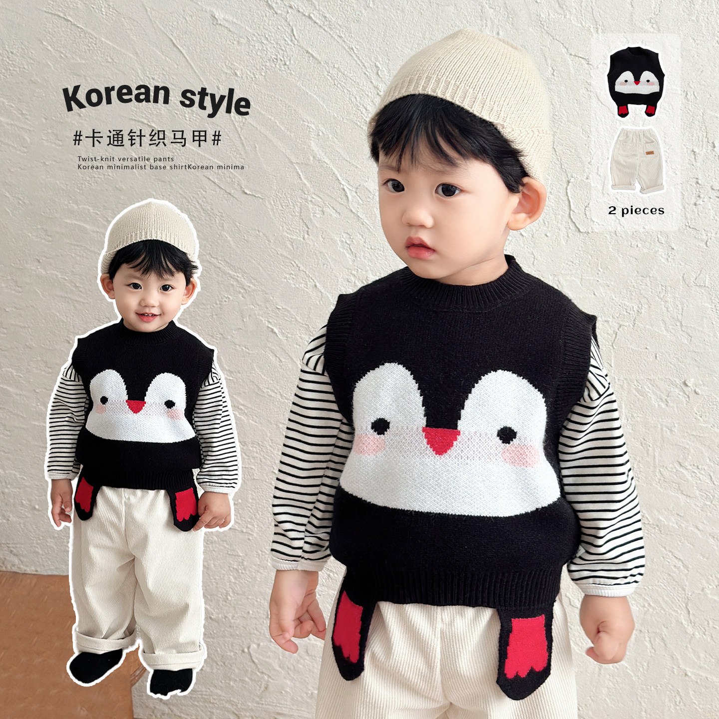 男宝宝春秋款可爱卡通坎肩马甲男童洋气百搭针织背心婴儿宽松毛衣,童装/婴儿装/亲子装,马甲,淘宝优惠券,粉丝福利购,淘宝优惠卷