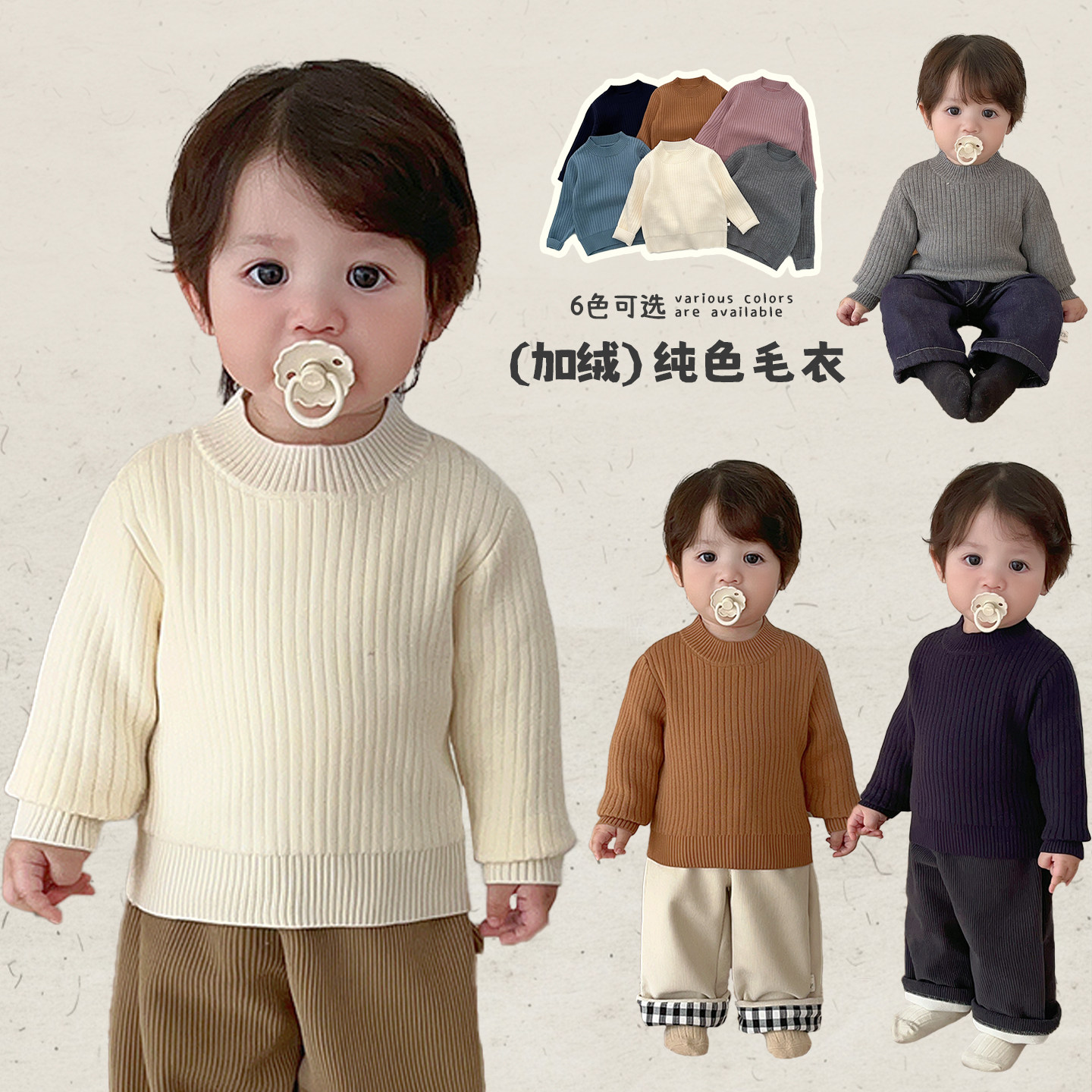 男童冬季洋气半高领针织打底衫男宝宝加绒加厚保暖毛衣婴幼儿上衣,童装/婴儿装/亲子装,毛衣/针织衫,淘宝优惠券,粉丝福利购,淘宝优惠卷