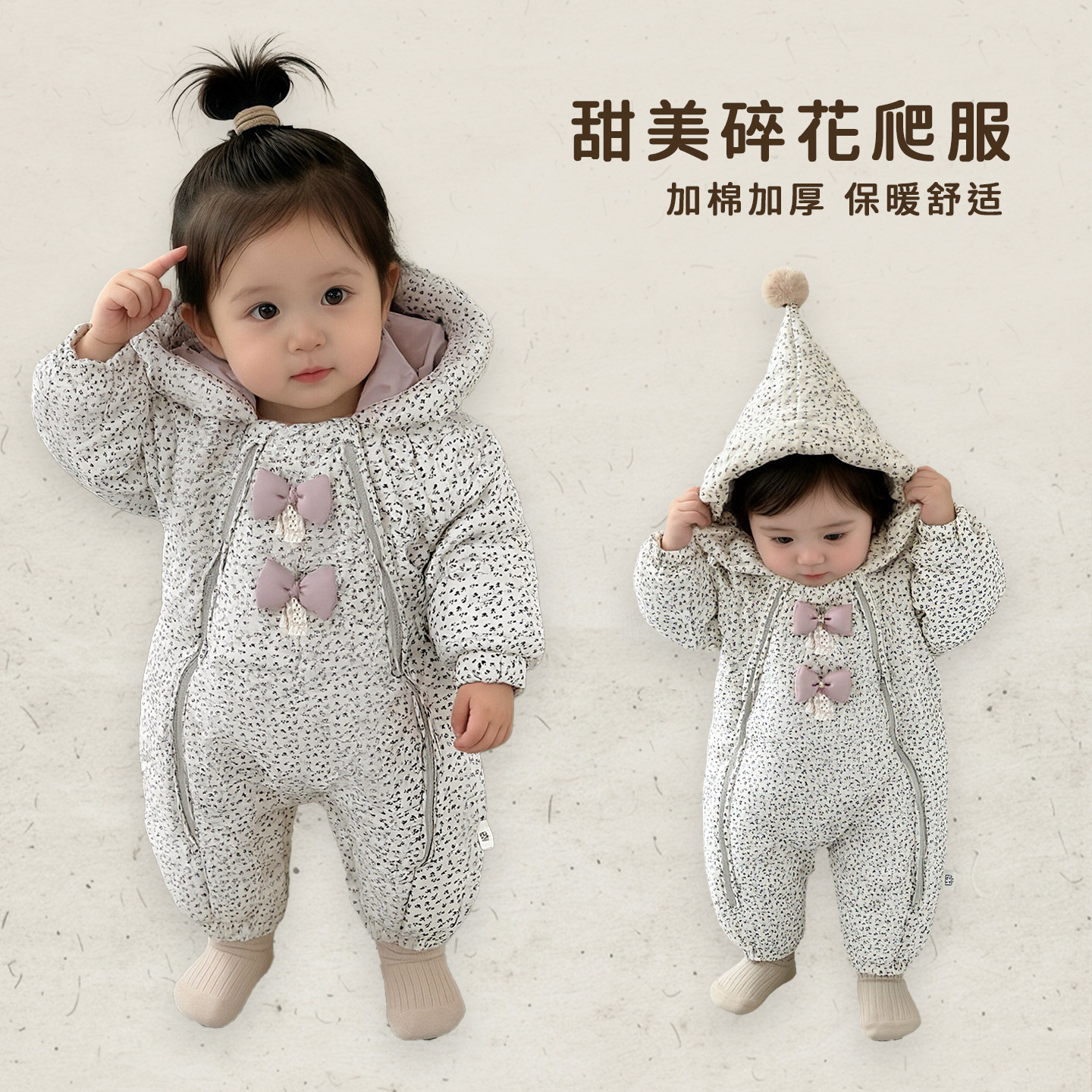 女童冬季甜美碎花加厚保暖连体衣