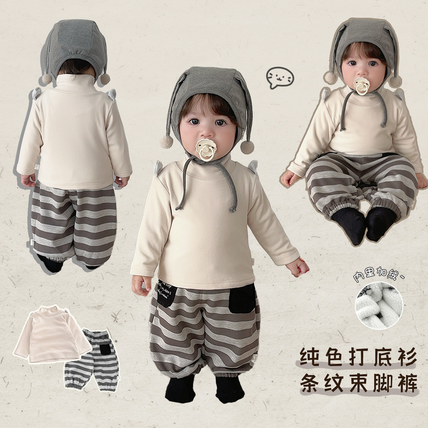 男童冬款纯色打底衫套装男宝宝韩版加绒保暖长袖上衣婴儿条纹裤子