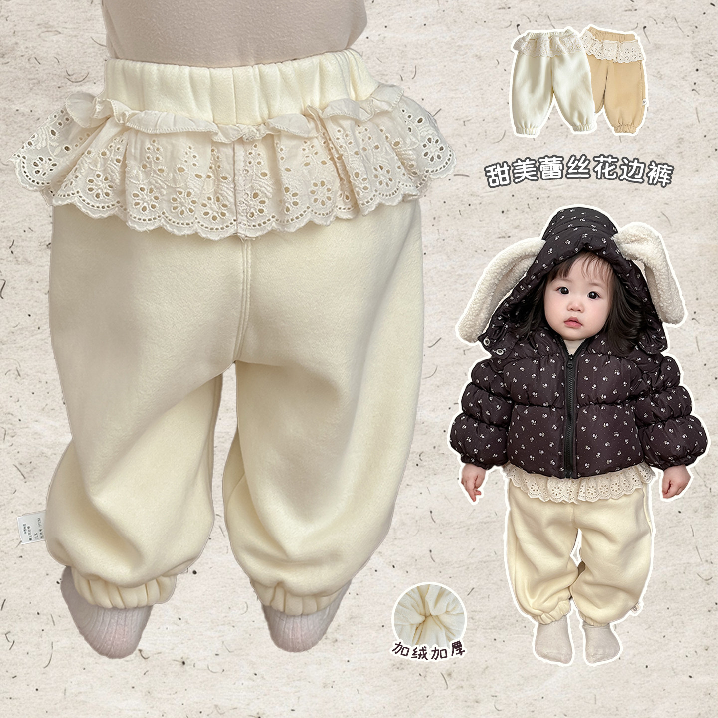女童冬季蕾丝花边保暖加绒裤子女宝宝洋气百搭卫裤婴儿韩版休闲裤,童装/婴儿装/亲子装,裤子,淘宝优惠券,粉丝福利购,淘宝优惠卷