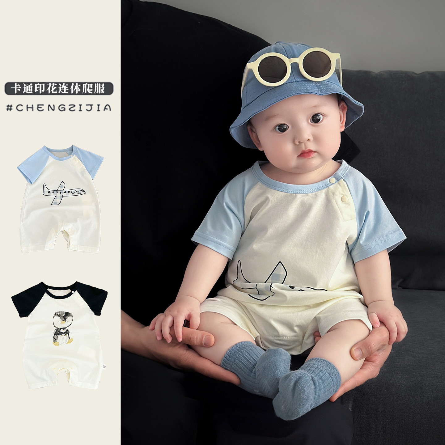 男童夏季超萌卡通爬服婴儿薄款短袖连体衣新生儿宝宝满月百天哈衣,童装/婴儿装/亲子装,连身衣/爬服/哈衣,淘宝优惠券,粉丝福利购,淘宝优惠卷