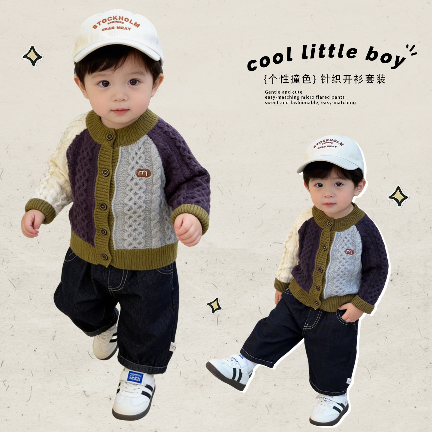 男宝宝春秋款针织开衫套装男童复古麻花圆领毛衣婴儿宽松牛仔裤子,童装/婴儿装/亲子装,套装,淘宝优惠券,粉丝福利购,淘宝优惠卷