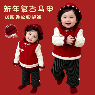 女宝宝冬款新年马甲套装女童加绒背心加厚保暖毛衣婴幼儿条纹裤子