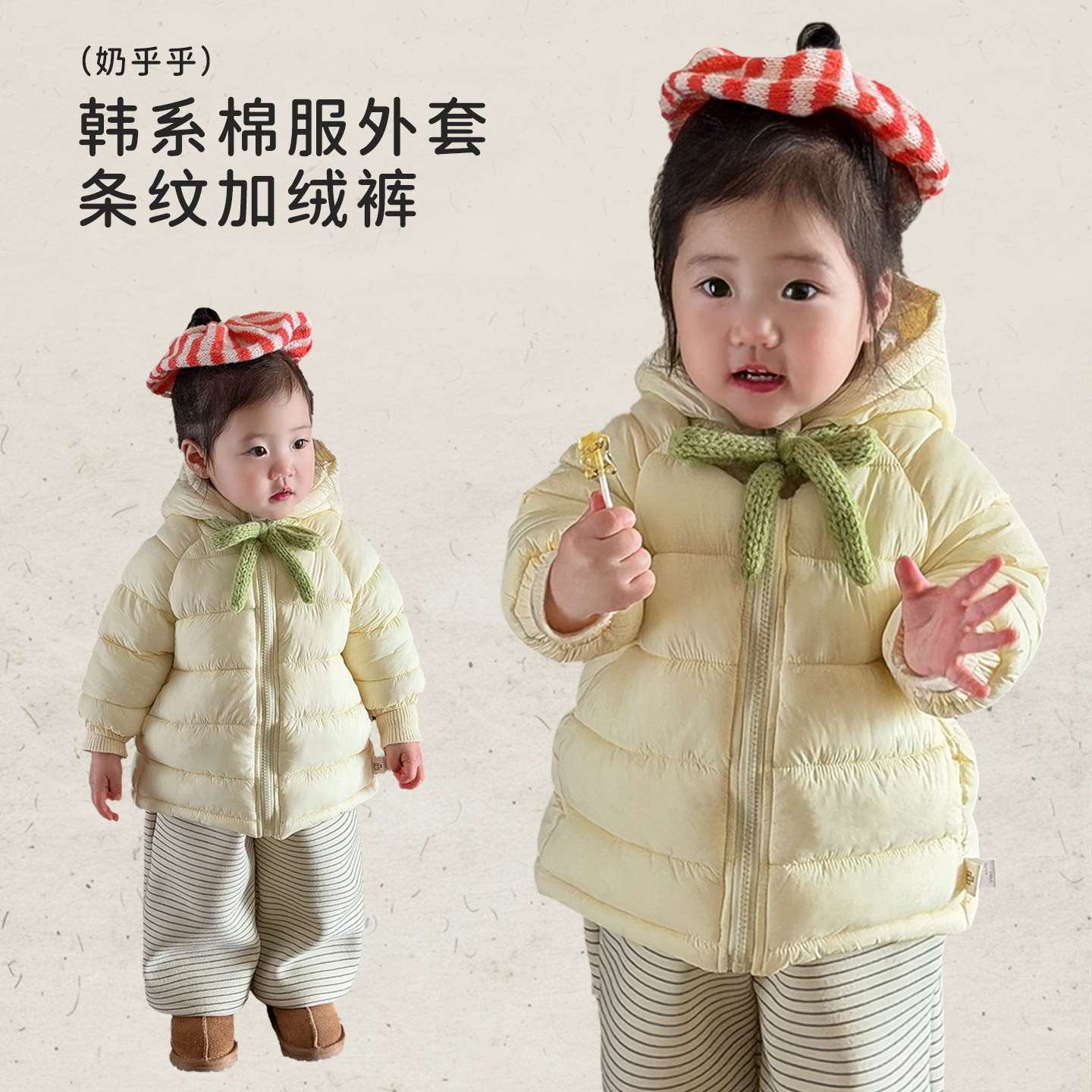 女童冬款连帽棉服套装女宝宝加厚保暖棉衣外套婴幼儿加绒条纹裤子,童装/婴儿装/亲子装,套装,淘宝优惠券,粉丝福利购,淘宝优惠卷