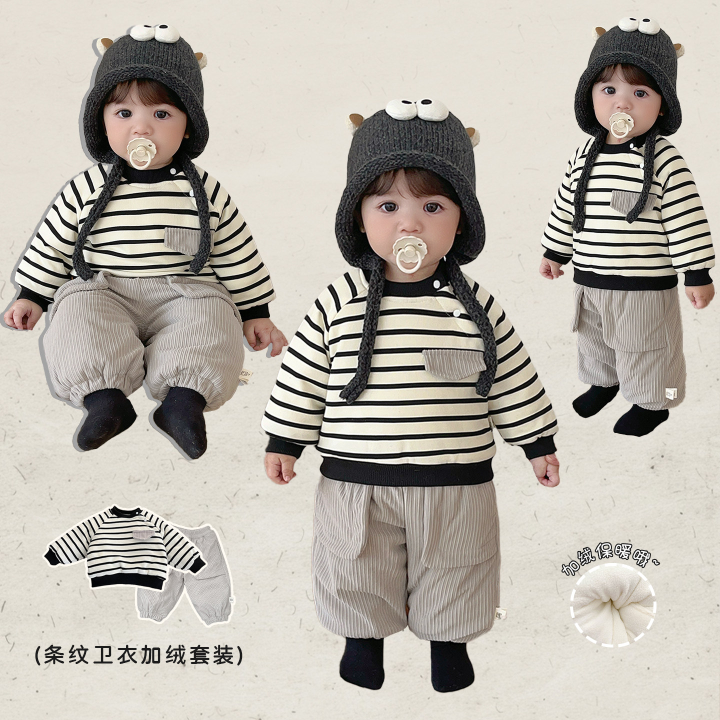 男童冬款条纹卫衣套装男宝宝韩版加绒加厚长袖打底衫婴儿保暖裤子
