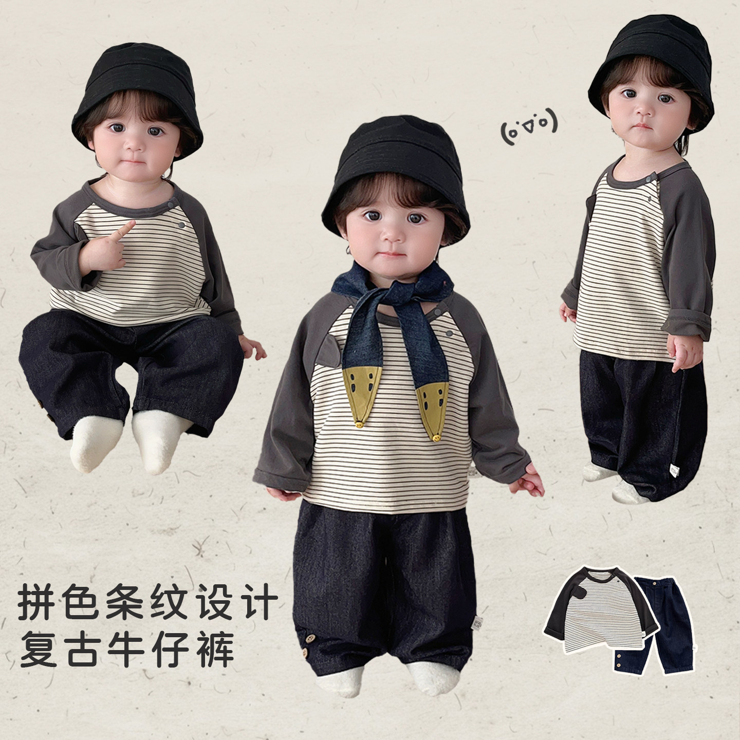 男童春秋款拼色条纹上衣套装男宝宝韩版休闲打底衫婴儿洋气牛仔裤