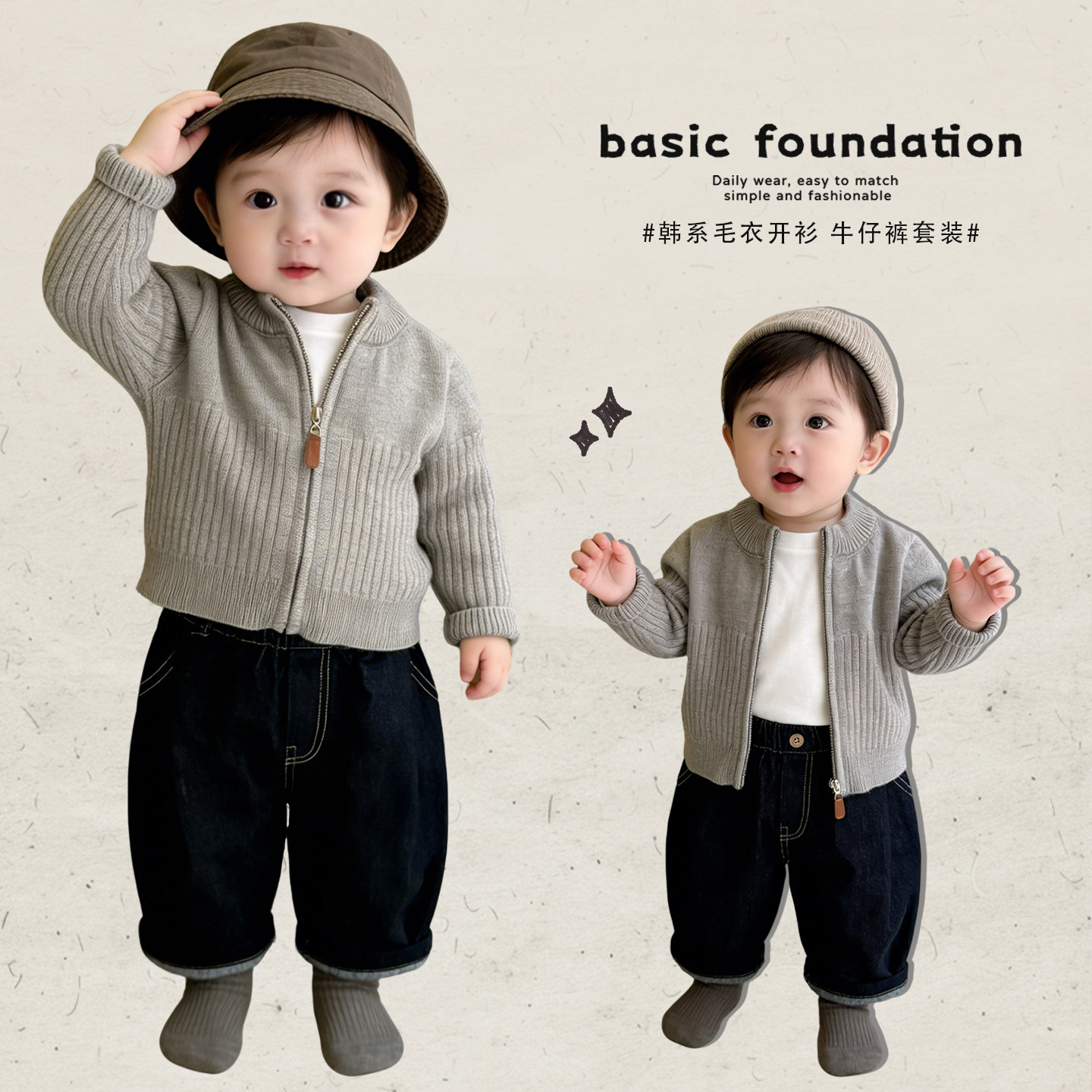 男童春秋装针织开衫套装男宝宝韩版拉链毛衣外套婴儿宽松牛仔裤子