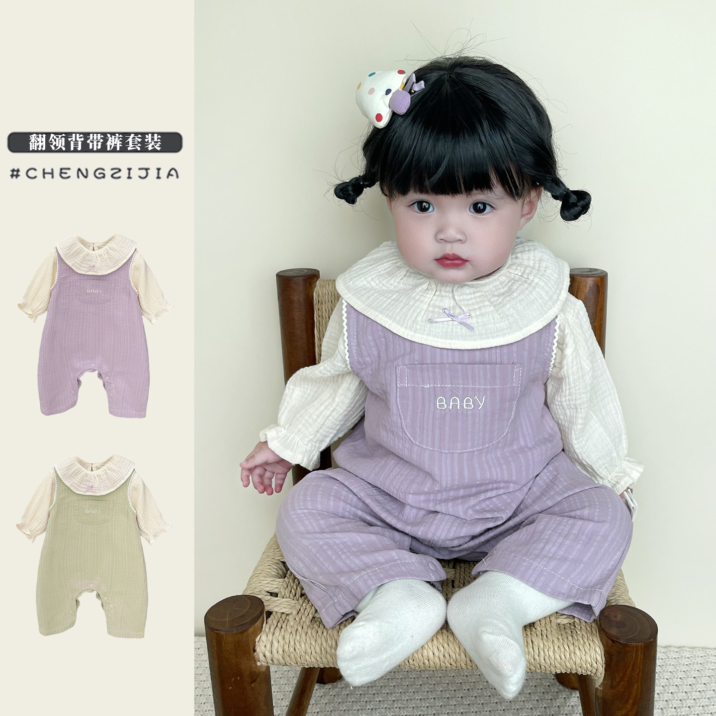 女童套装春秋款宝宝甜美打底衫洋气背带裤两件套韩版百搭外出服,童装/婴儿装/亲子装,套装,淘宝优惠券,粉丝福利购,淘宝优惠卷