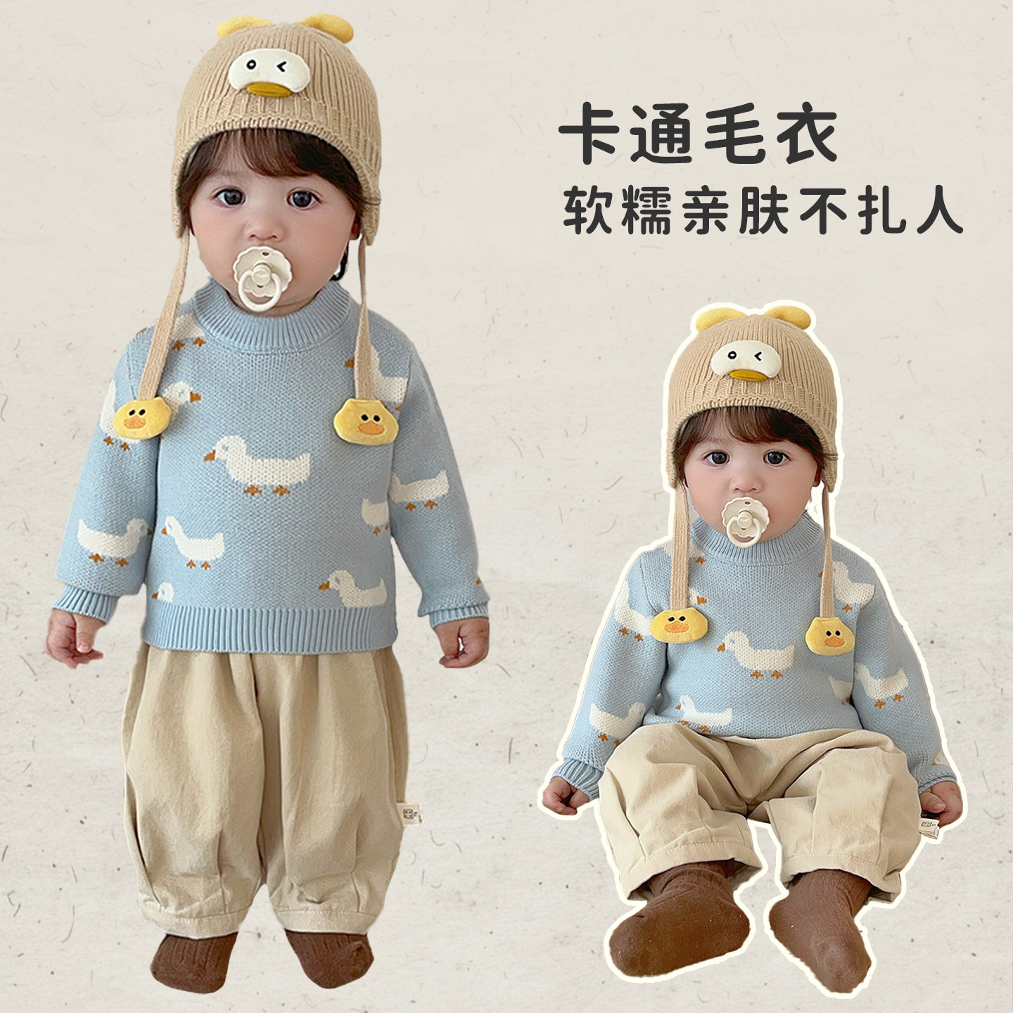 男童冬款可爱毛衣套装男宝宝卡通加厚保暖套头针织衫婴儿休闲裤子,童装/婴儿装/亲子装,套装,淘宝优惠券,粉丝福利购,淘宝优惠卷