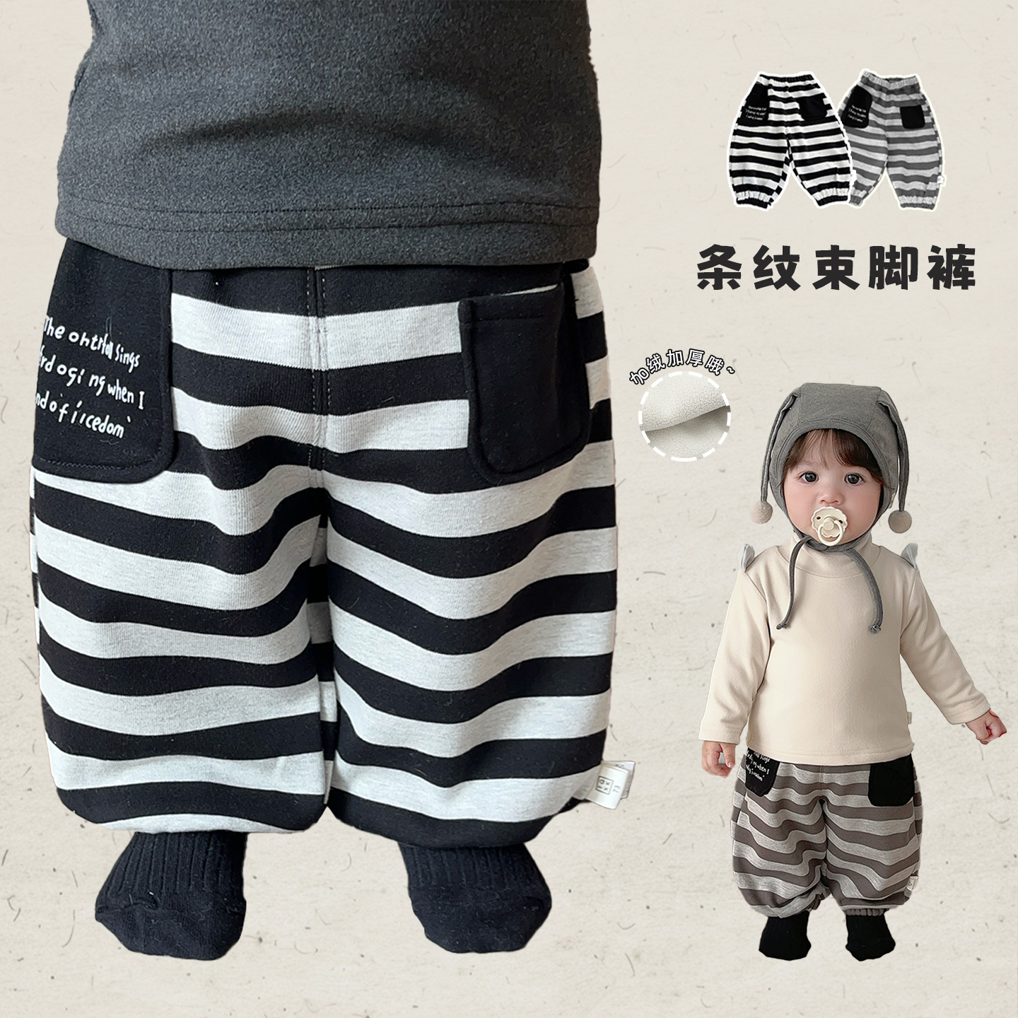 男宝宝冬季洋气条纹加绒加厚裤子