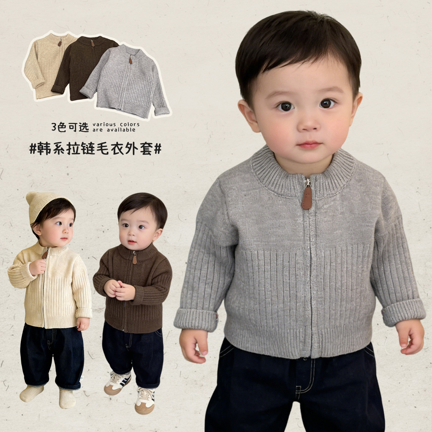 男童春秋季洋气拉链毛衣外套男宝宝韩版休闲针织开衫婴儿纯色上衣