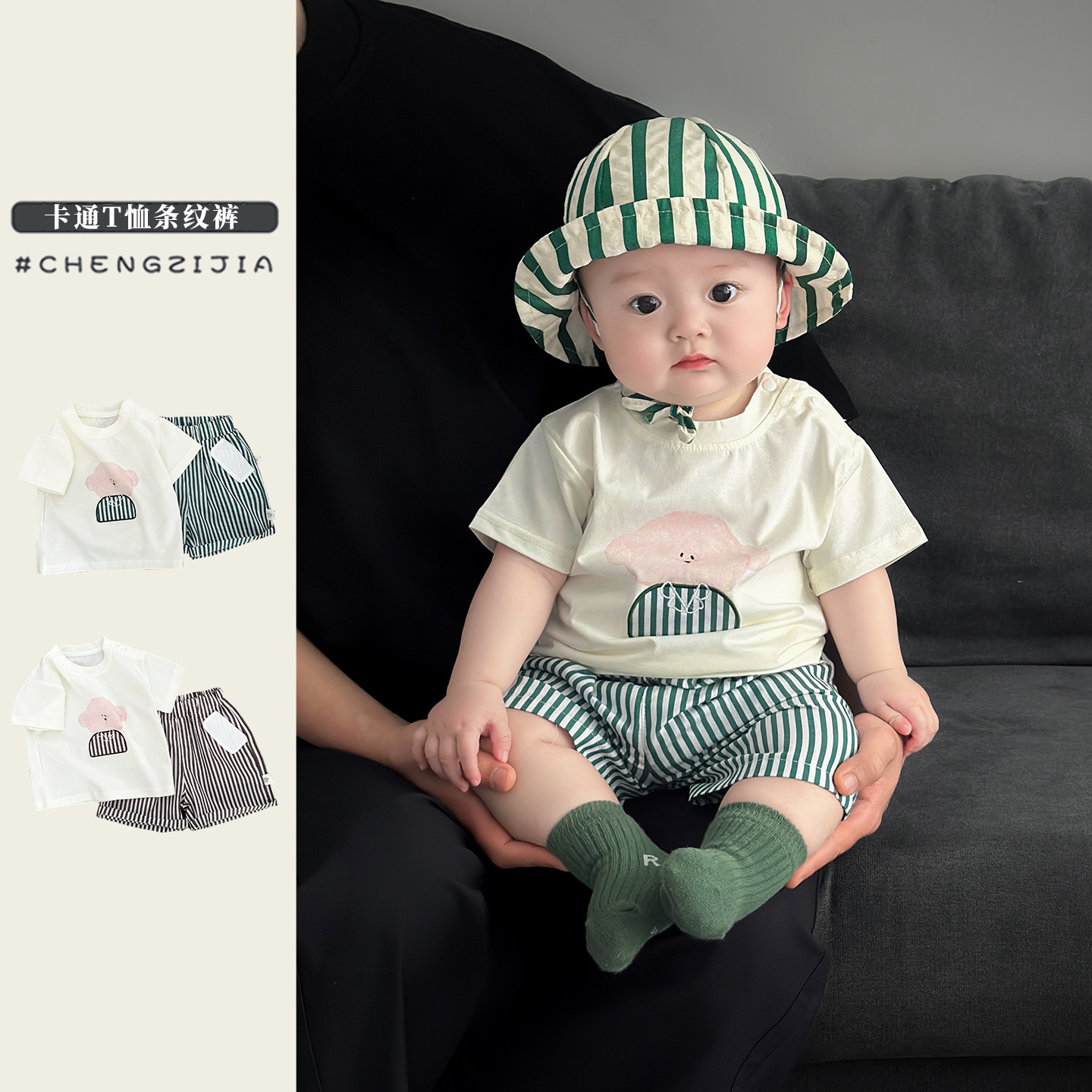 男童夏季可爱卡通T恤条纹裤子套装婴儿薄款休闲短袖宝宝宽松短裤,童装/婴儿装/亲子装,套装,淘宝优惠券,粉丝福利购,淘宝优惠卷
