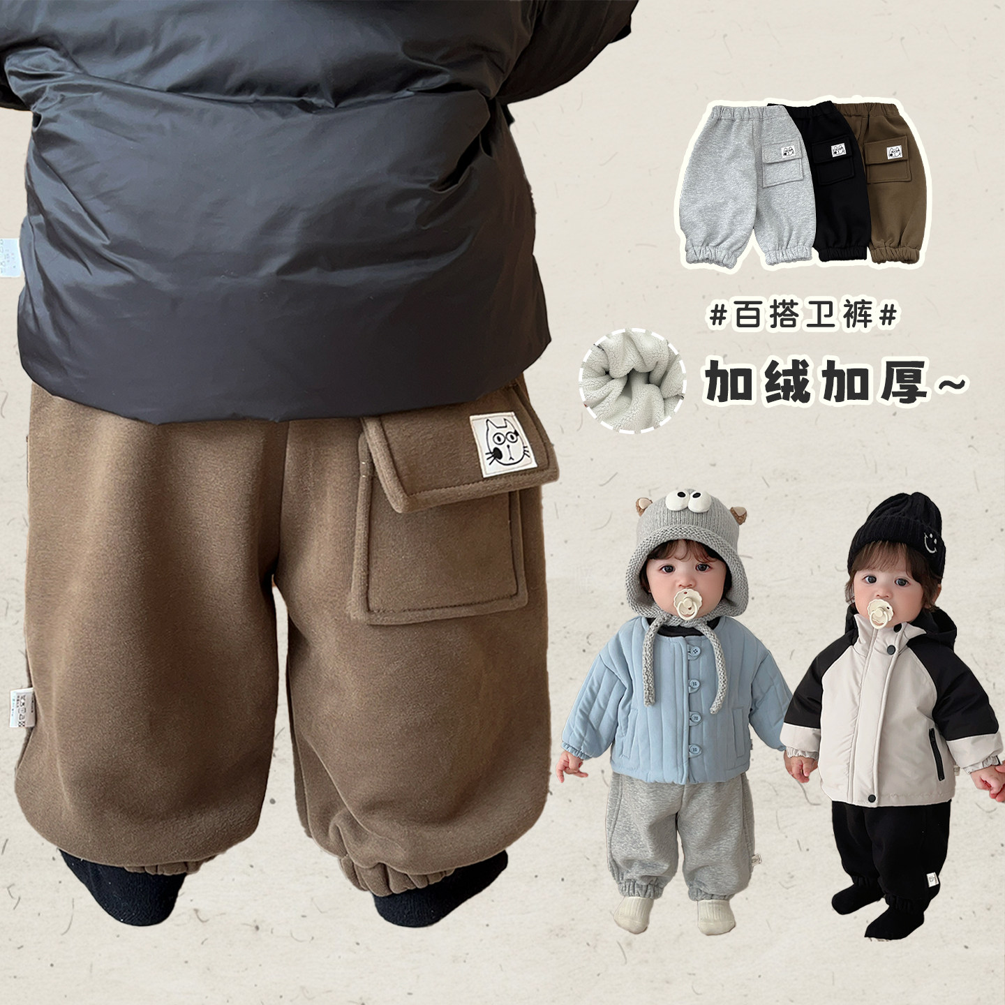 男童裤子冬款洋气加绒保暖长裤男宝宝韩版百搭束脚裤婴儿休闲卫裤,童装/婴儿装/亲子装,裤子,淘宝优惠券,粉丝福利购,淘宝优惠卷