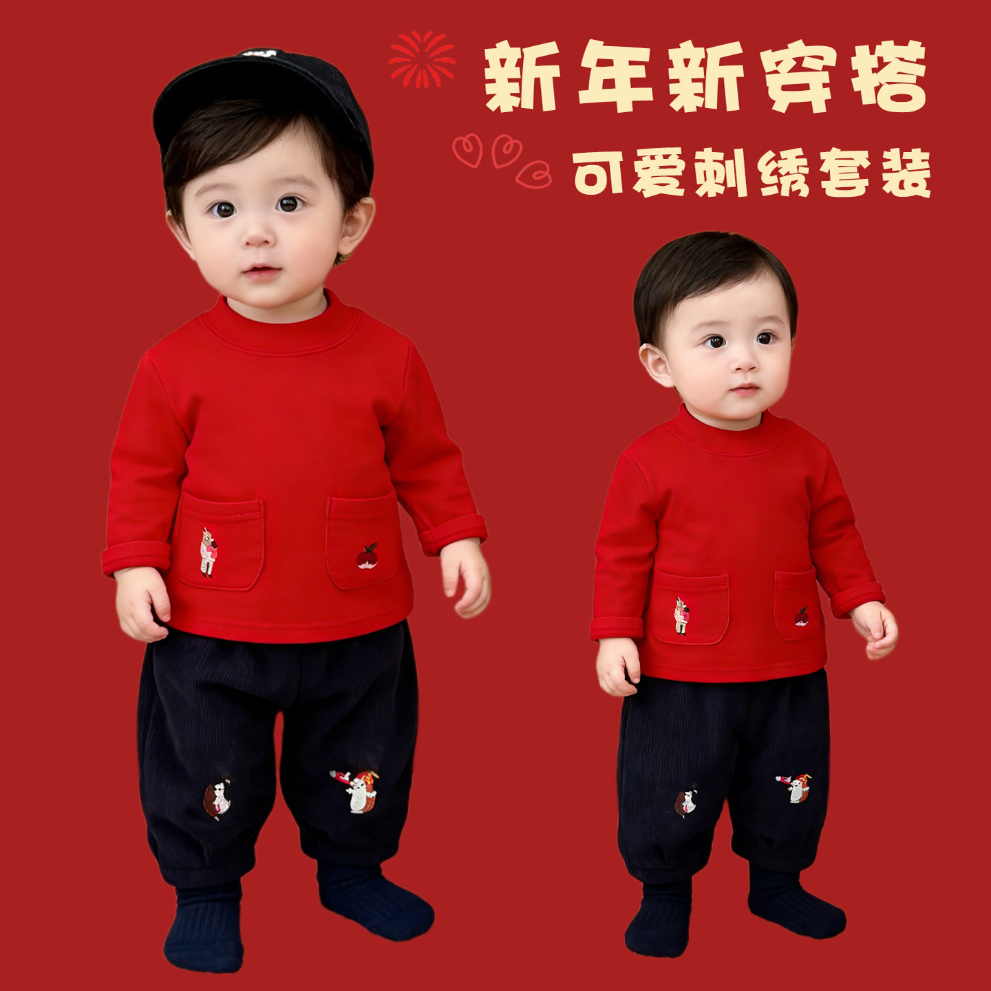 男童冬款红色打底衫套装男宝宝新年加厚长袖上衣婴儿加绒保暖裤子