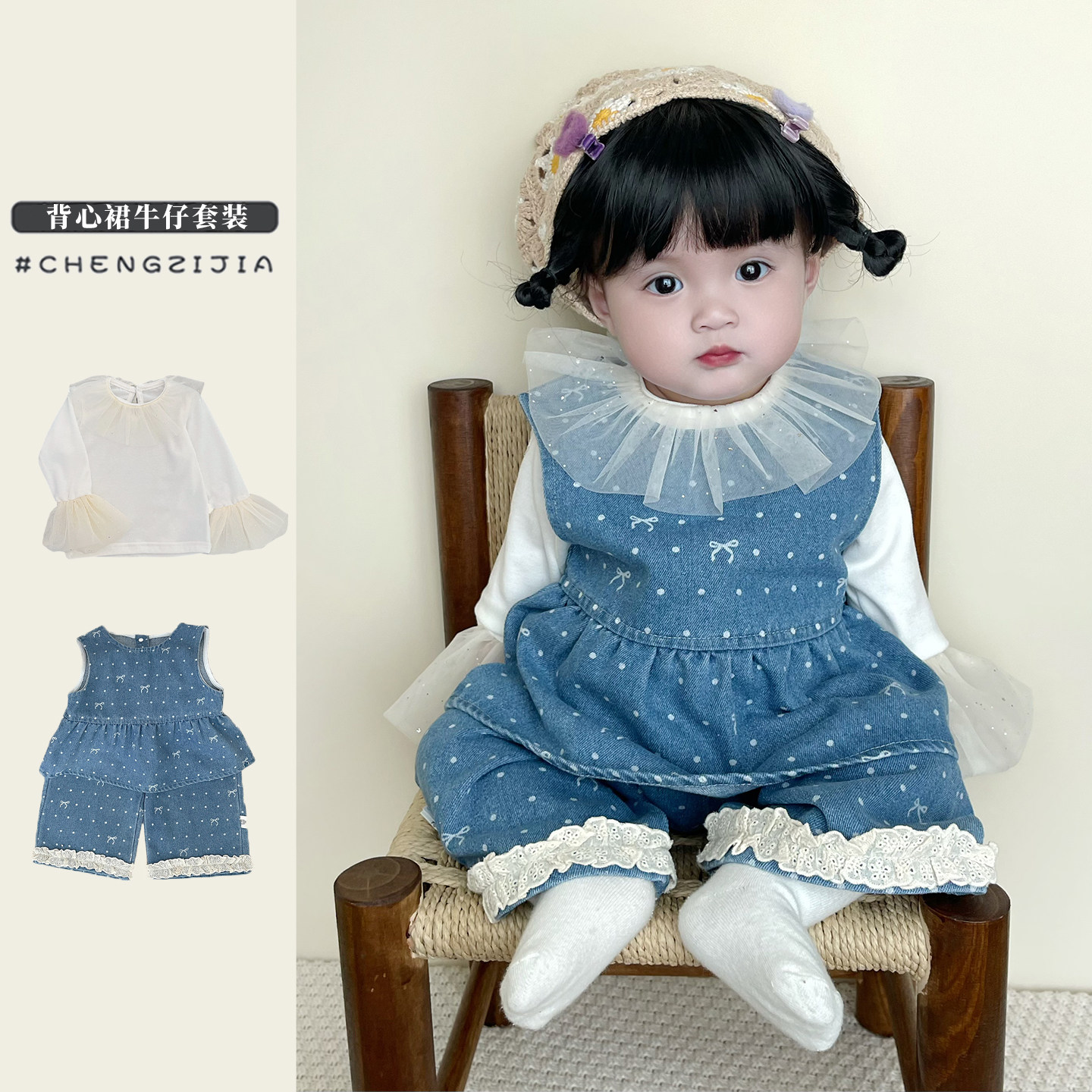 春秋款女宝宝甜美牛仔套装2026女童阔腿裤法式打底衫三件套外出服,童装/婴儿装/亲子装,套装,淘宝优惠券,粉丝福利购,淘宝优惠卷