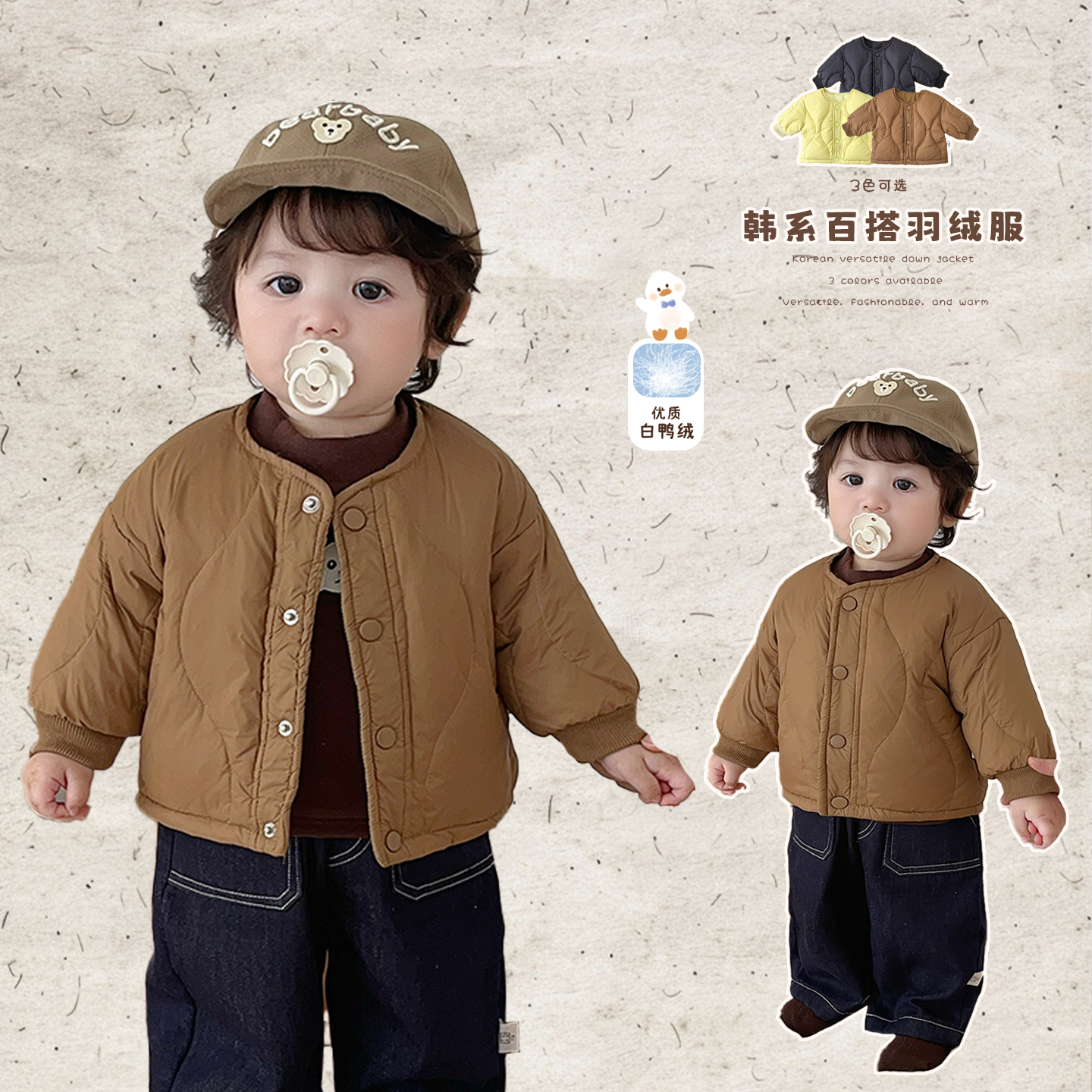 男宝宝冬款洋气保暖羽绒服外套