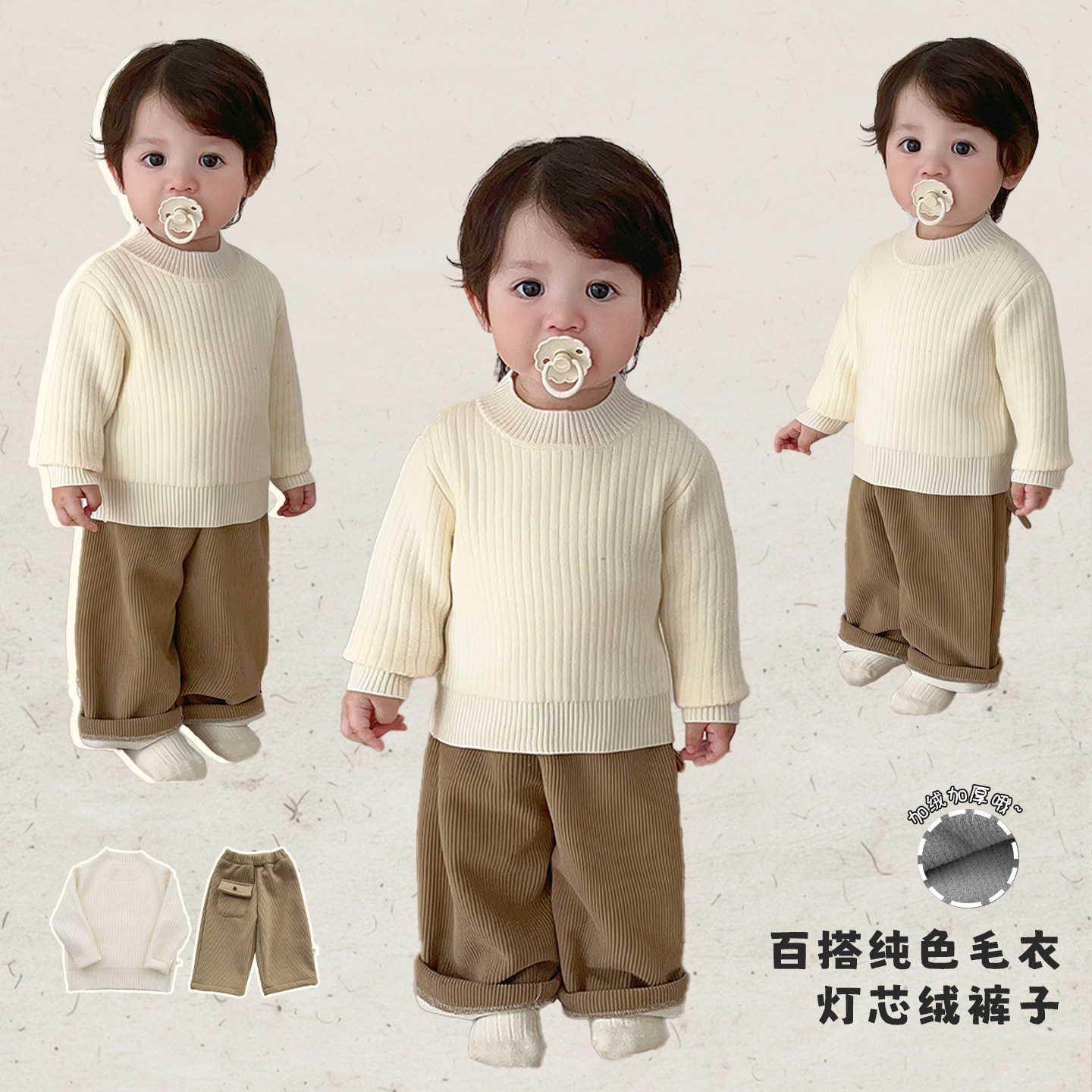 男童冬款纯色毛衣套装男宝宝韩版休闲加厚保暖针织衫婴儿加绒裤子