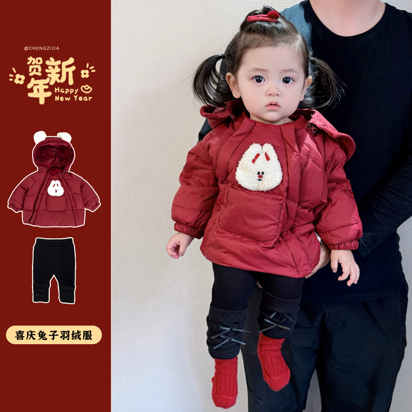 女童冬季连帽外套套装女宝宝新年可爱加厚保暖羽绒服婴儿加绒裤子,童装/婴儿装/亲子装,套装,淘宝优惠券,粉丝福利购,淘宝优惠卷