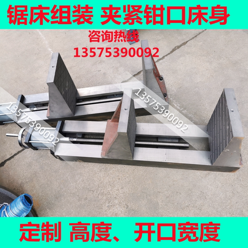 带锯床组装配件夹紧钳口床身改装丝杆滑块加紧油缸手轮整套可定制 - 封面