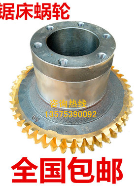 带锯床蜗轮蜗杆4028涡轮配件4232恒宇中德利乐意伟仁得力远达晨龙