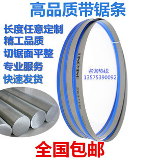 双金属带锯条带锯床锯条正品凌鹰3505进口材质m42高速钢金属切割