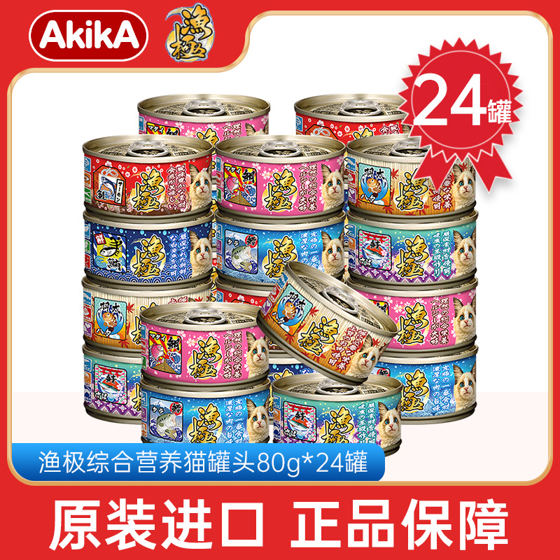渔极AkikA零食罐头猫湿粮24罐