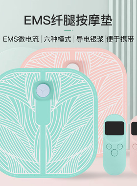 ems塑腿无线遥控脉冲足底按摩器