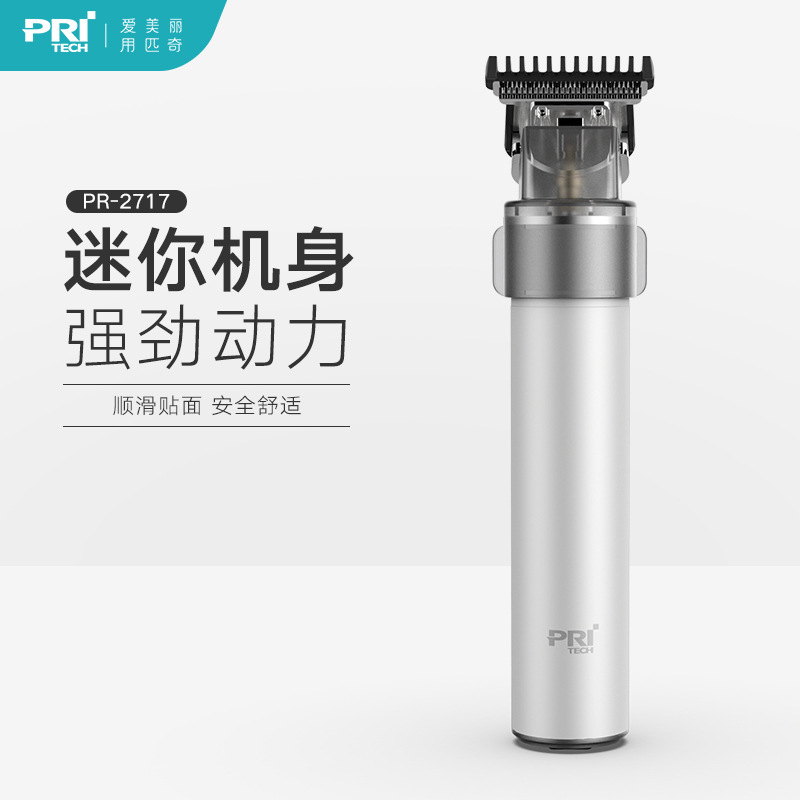 匹奇理发器电推剪家用充电式pritech电推子剃发电动剃头刀PR-2717