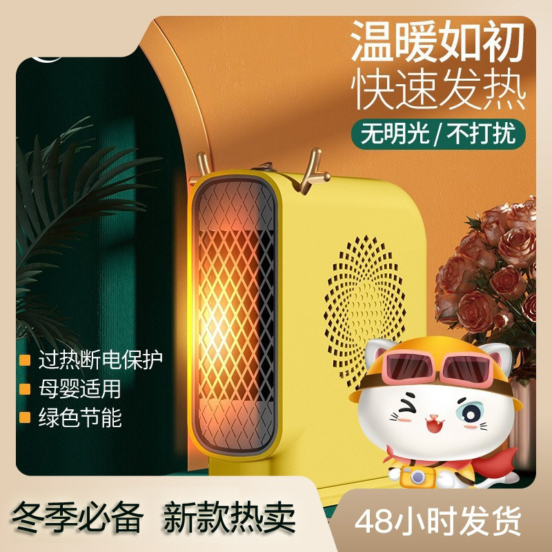 迷你便携桌面暖风机取暖器小鹿图片