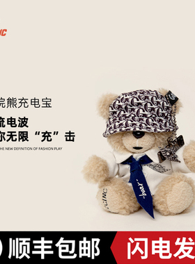 GOCINC衬衫熊学院熊充电宝可爱情人节礼物10000ah移动电源挂件3C