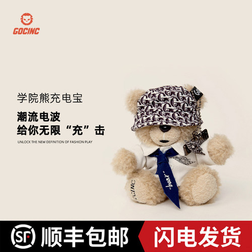 女生男生礼物3C标10000ah充电宝