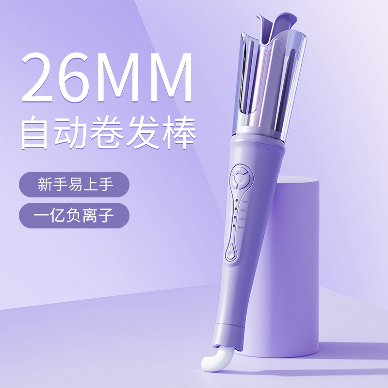 宿舍全自动防烫26mm负离子卷发棒
