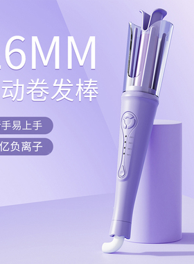 宿舍全自动防烫26mm负离子卷发棒